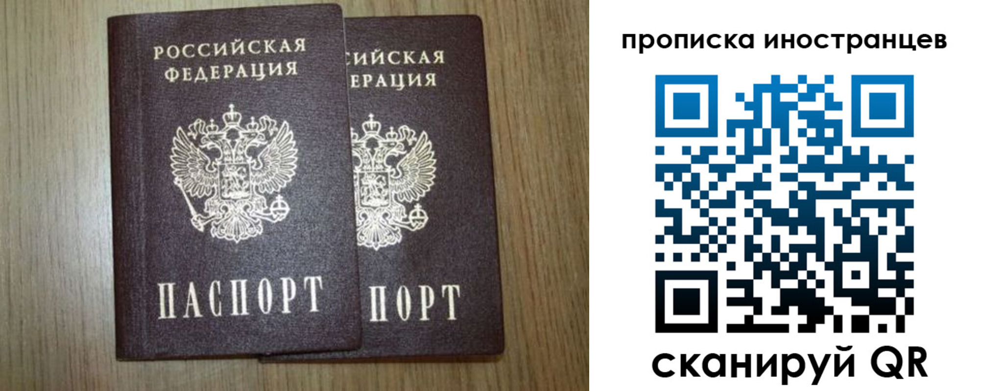 прописка от собственника в Красноярске