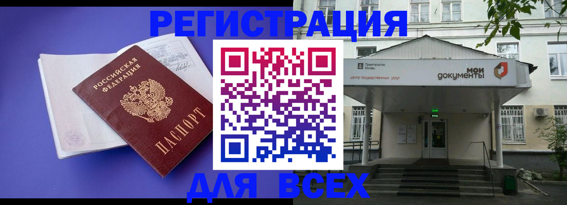 регистрация в Красноярске